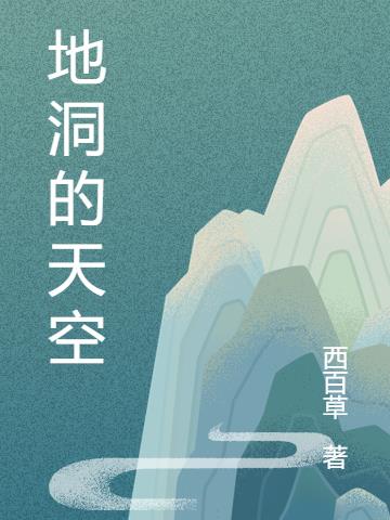 地动的四字成语